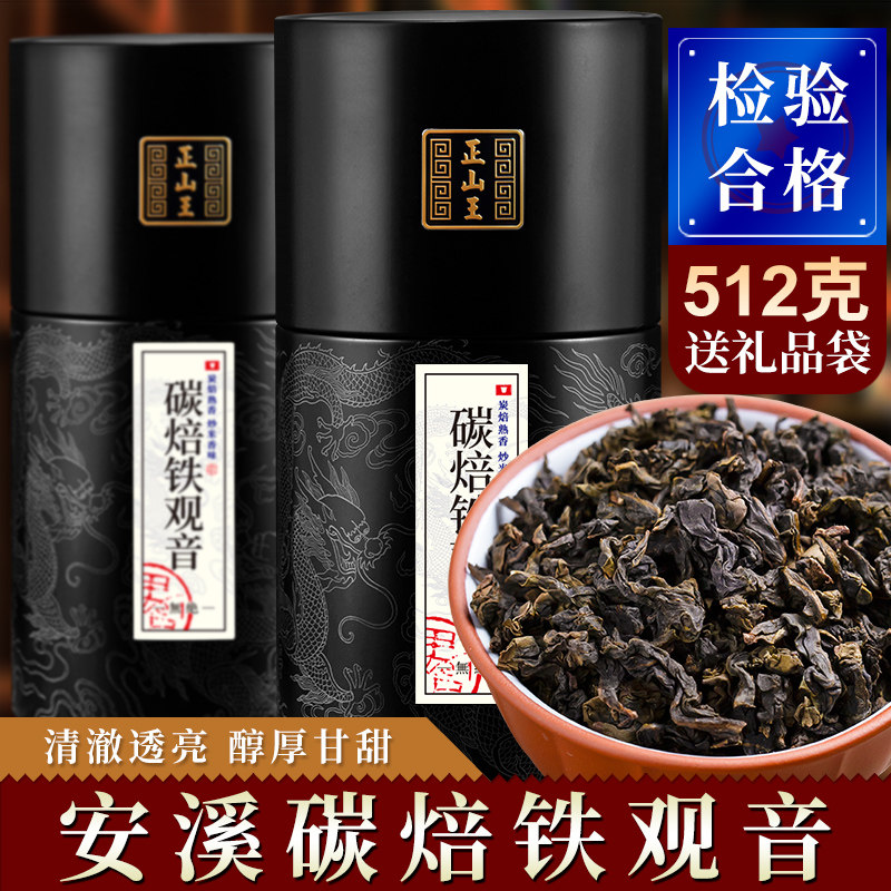 铁观音春茶炭焙熟香安溪铁观音茶叶浓香型512克高档礼盒装