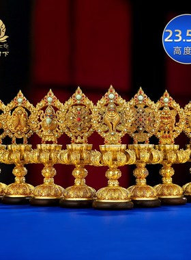 速发纯铜鎏金八吉供摆件八居祥具摆件用品吉祥八宝摆件套装八供家