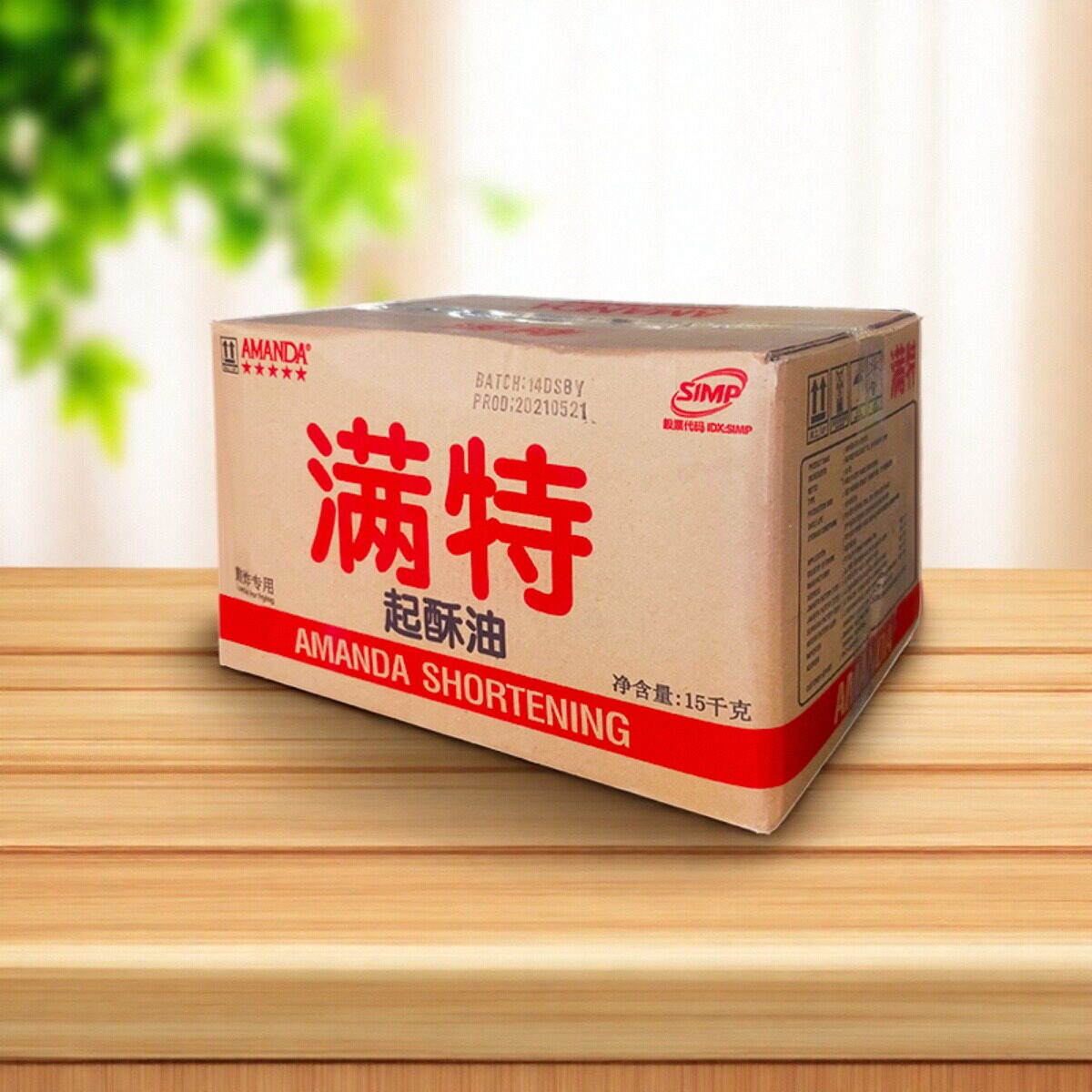 起酥油15kg煎炸商用起酥油炸鸡排鸡腿烤翅油炸小吃棕榈油