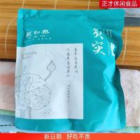 新日期聚和泰芡實(shí)500g新鮮肇慶干貨中藥材生欠實(shí)芡實(shí)米雞頭米茯苓