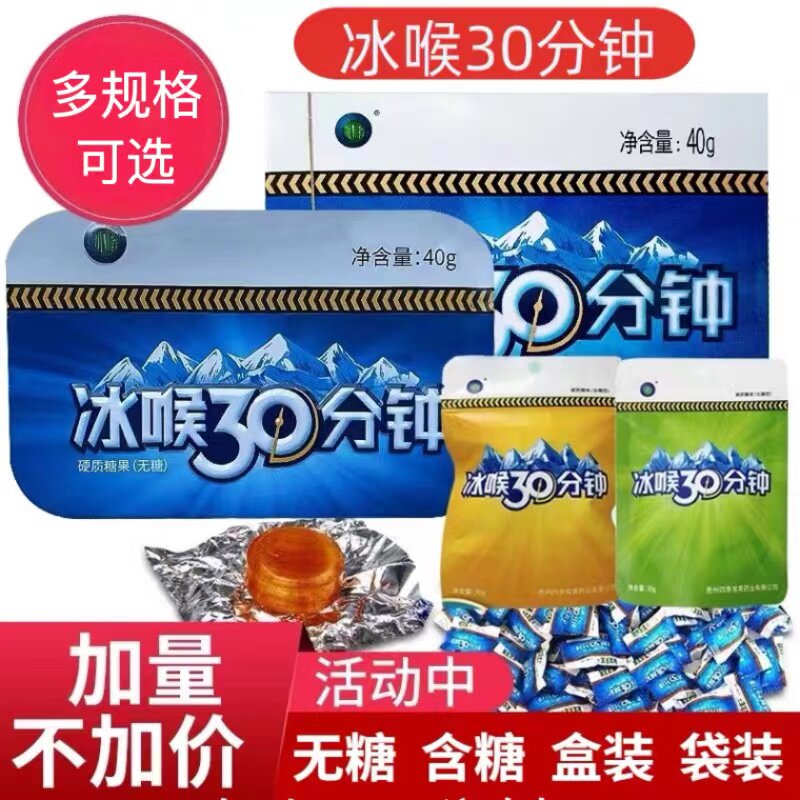 无糖润喉糖 薄荷味含片铁盒装 胖大海护嗓糖果