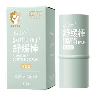 润本叮叮舒缓棒婴儿紫草膏宝宝儿童防护叮咬消包舒缓止痒膏紫草棒