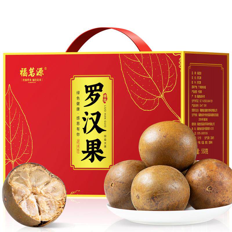 罗汉果500g精选特大果花草茶滋润凉茶独立包装送年货礼盒装