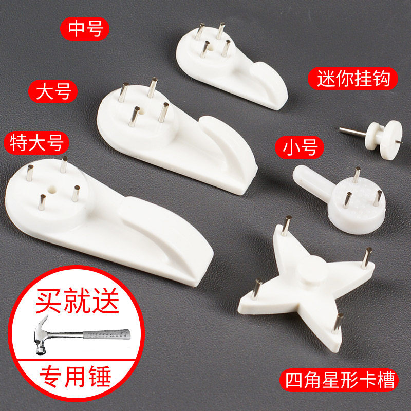 速发强力无痕钉上舍钉墙子挂钩挂相框照片墙婚纱照勾宿墙墙壁