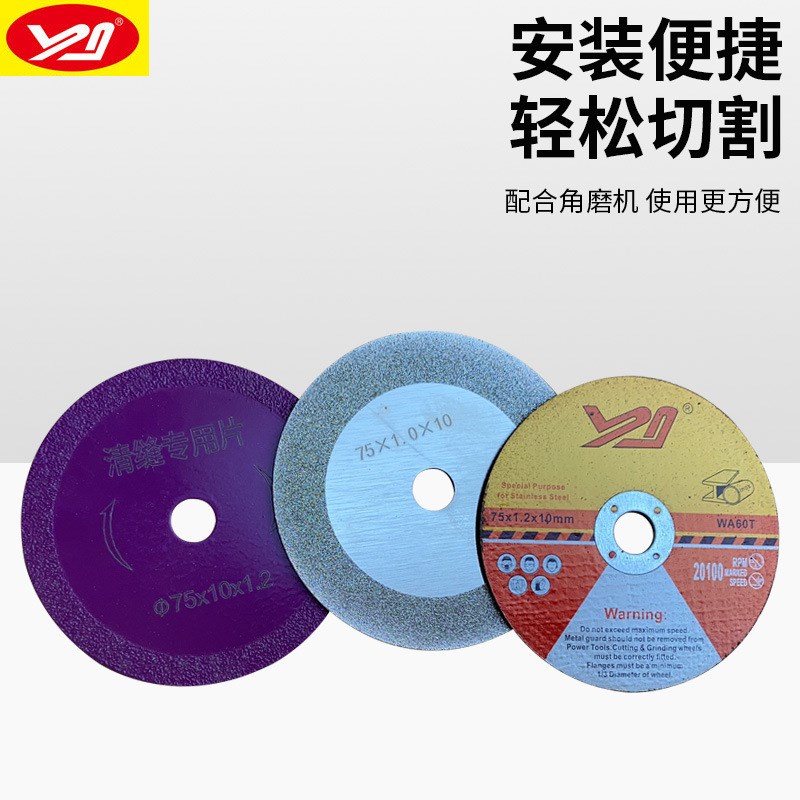 现货速发迷你切割片 2寸寸50/58/75/76mm小型精密抛光角磨片切割