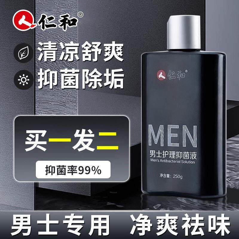 仁和男士私处护理液止痒 私处清洗液 清爽清洁去垢异味抑菌液