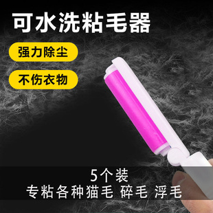 速发可水洗去毛器大衣衣服滚轮除尘粘除毛毛刷衣物除尘滚黏除毛器