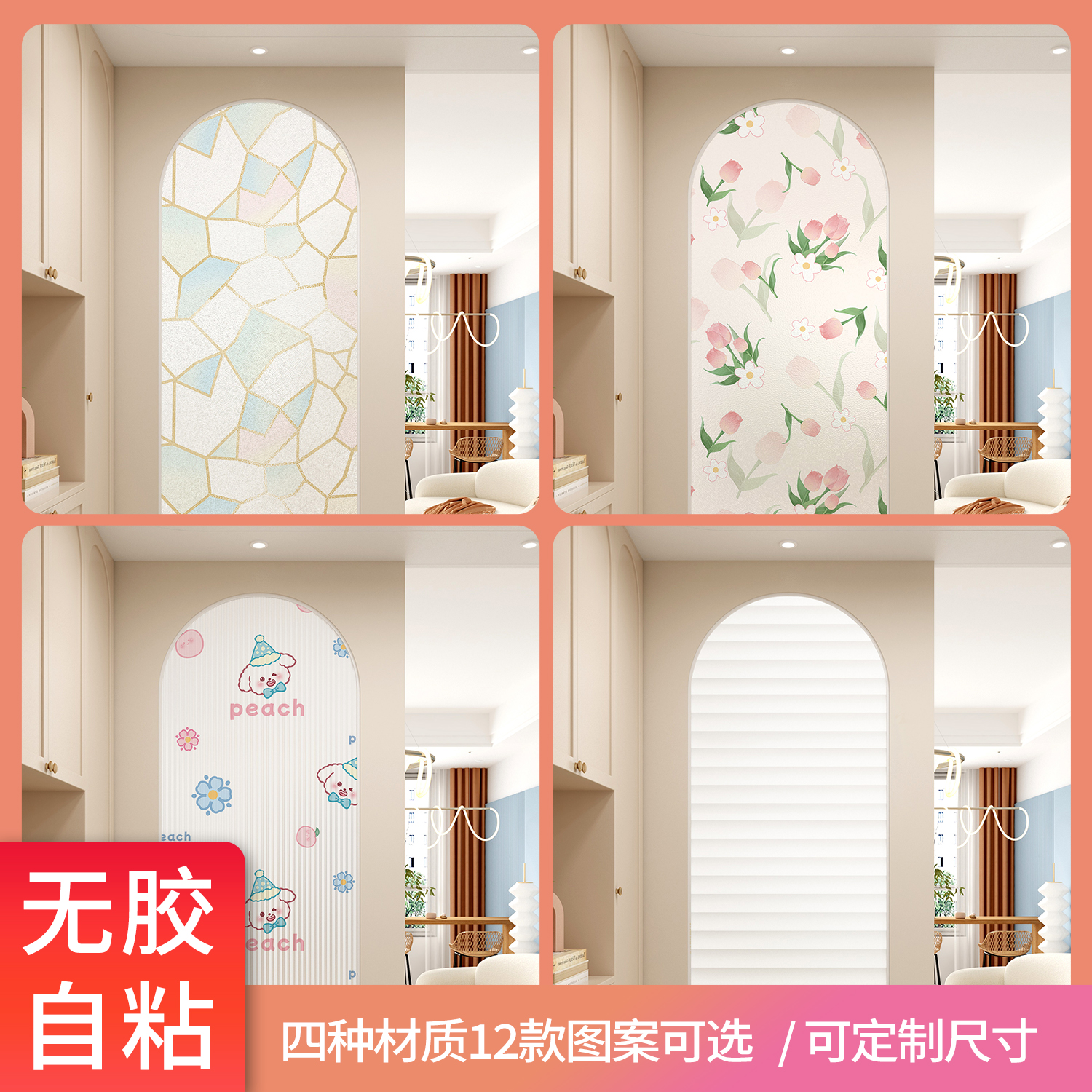 速发光砂玻璃门贴纸透磨不透明窗所浴室卫生间防窥防走光厕户贴膜