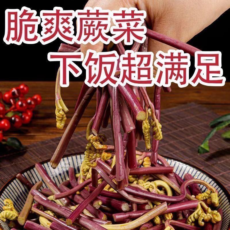 野山椒辣椒酱山椒蕨菜200g山椒野菜泡椒蕨菜酸辣拌酱腌菜冷盘
