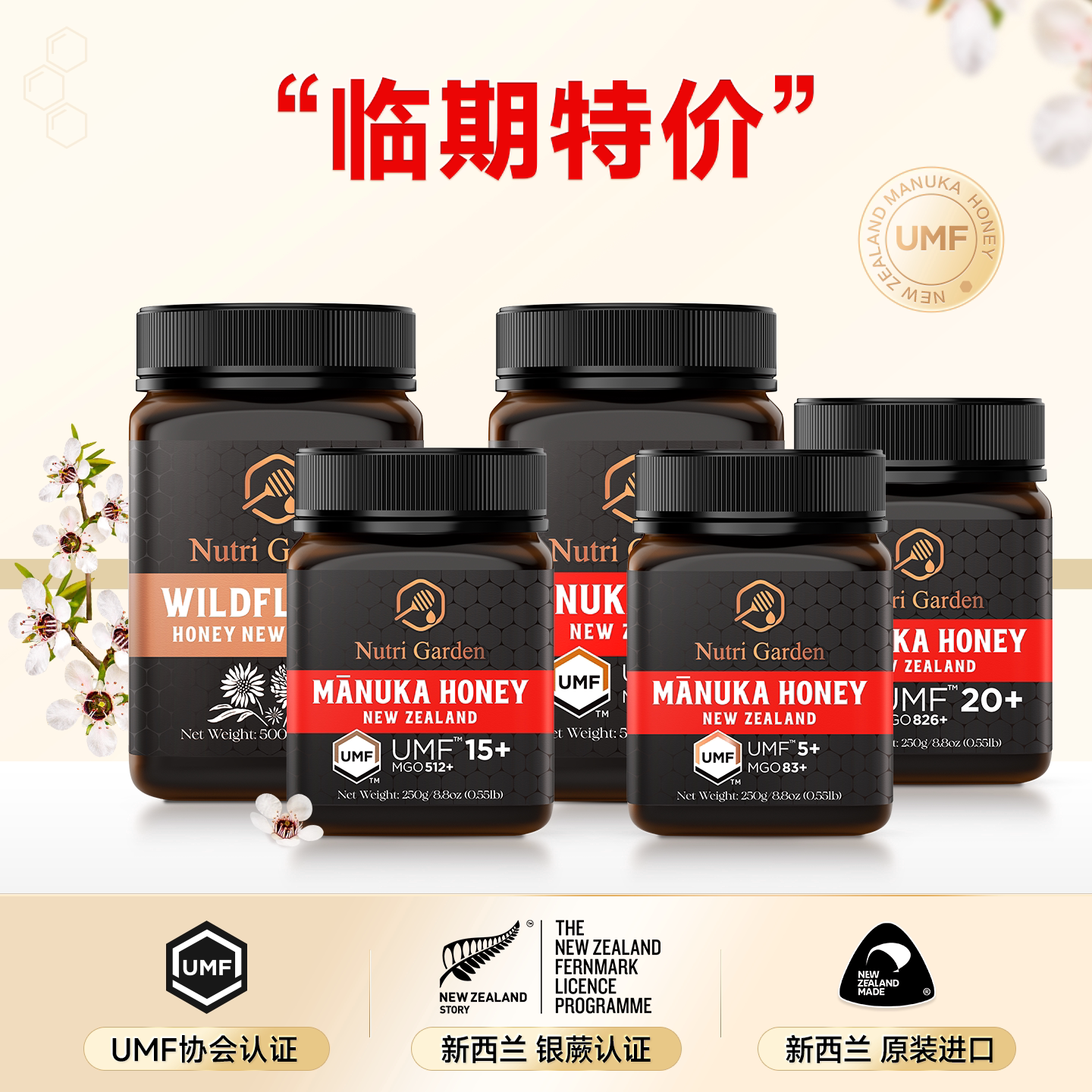 进口麦卢卡蜂蜜【临期特价】荷塔威麦卢卡蜂蜜新西兰原装进口纽兹