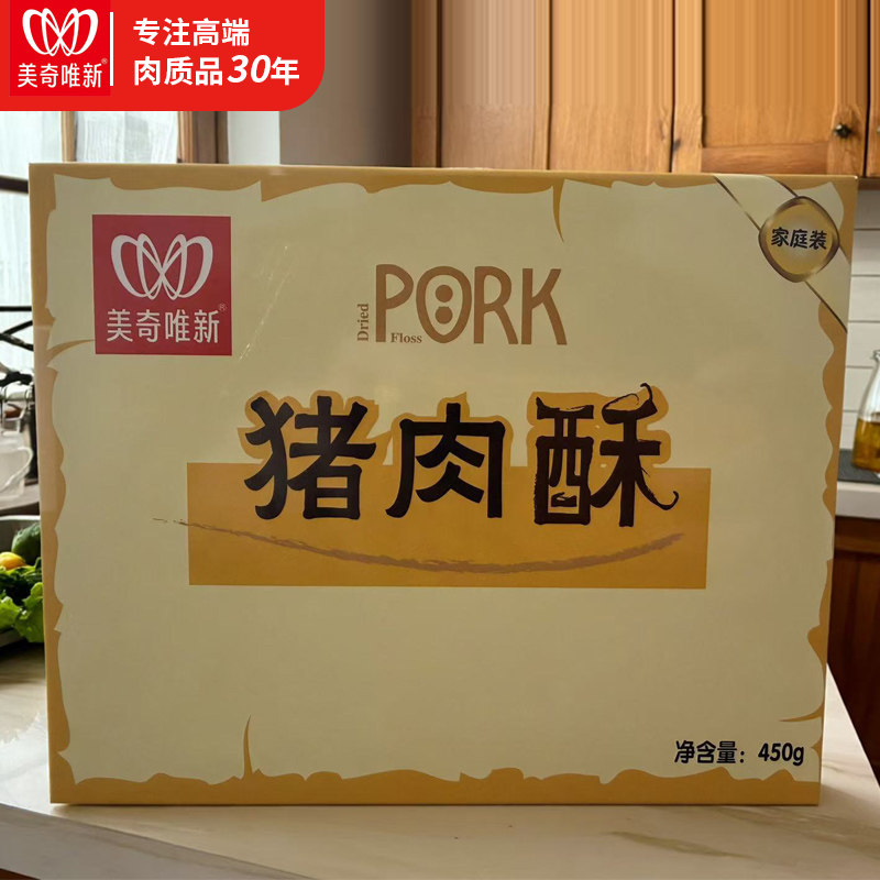 猪肉松酥寿司专用拌饭肉酥450G散装肉松小贝烘培原料