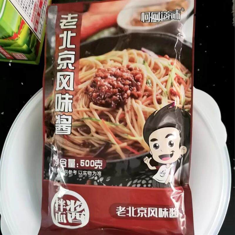 老北京风味炸酱面酱杂酱拌面酱拌饭下饭酱香辣味原味酱香商用大包