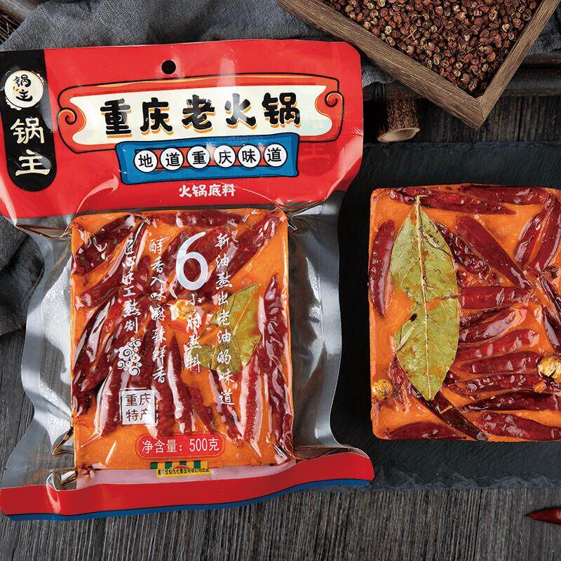 重庆老火锅汤底500g家用牛油手工全型串串香懒人火锅麻辣烫调料