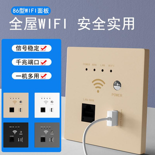 家用电脑开关 直销能家居wifi插座墙壁无线路由器ap面板86型入墙式