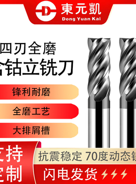 70度钨钢动态平铣刀U型槽CNC数控刀具动态铣平底加长四刃高效铣刀