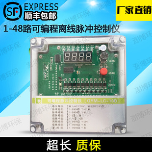 分室气箱布袋除尘器自动喷吹离线可编程脉冲控制仪器电磁脉冲阀