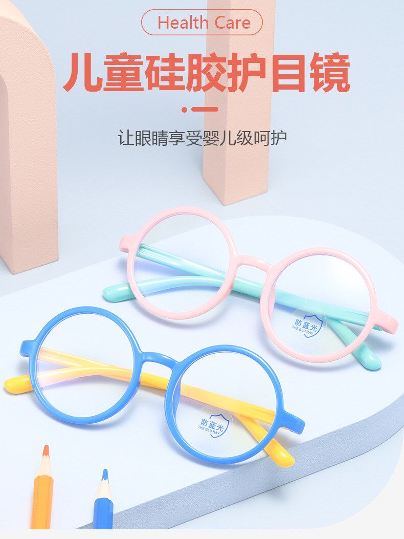 儿童防蓝光眼镜宝宝可爱百搭圆框平光镜小学生男女童上网课护目镜