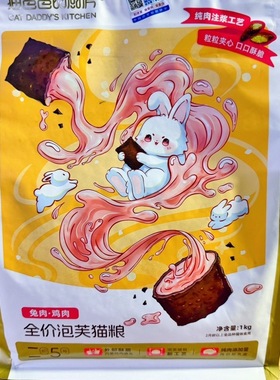 猫爸爸的厨房泡芙猫粮工艺puff成猫夹心酥全价猫咪主食非冻干烘焙