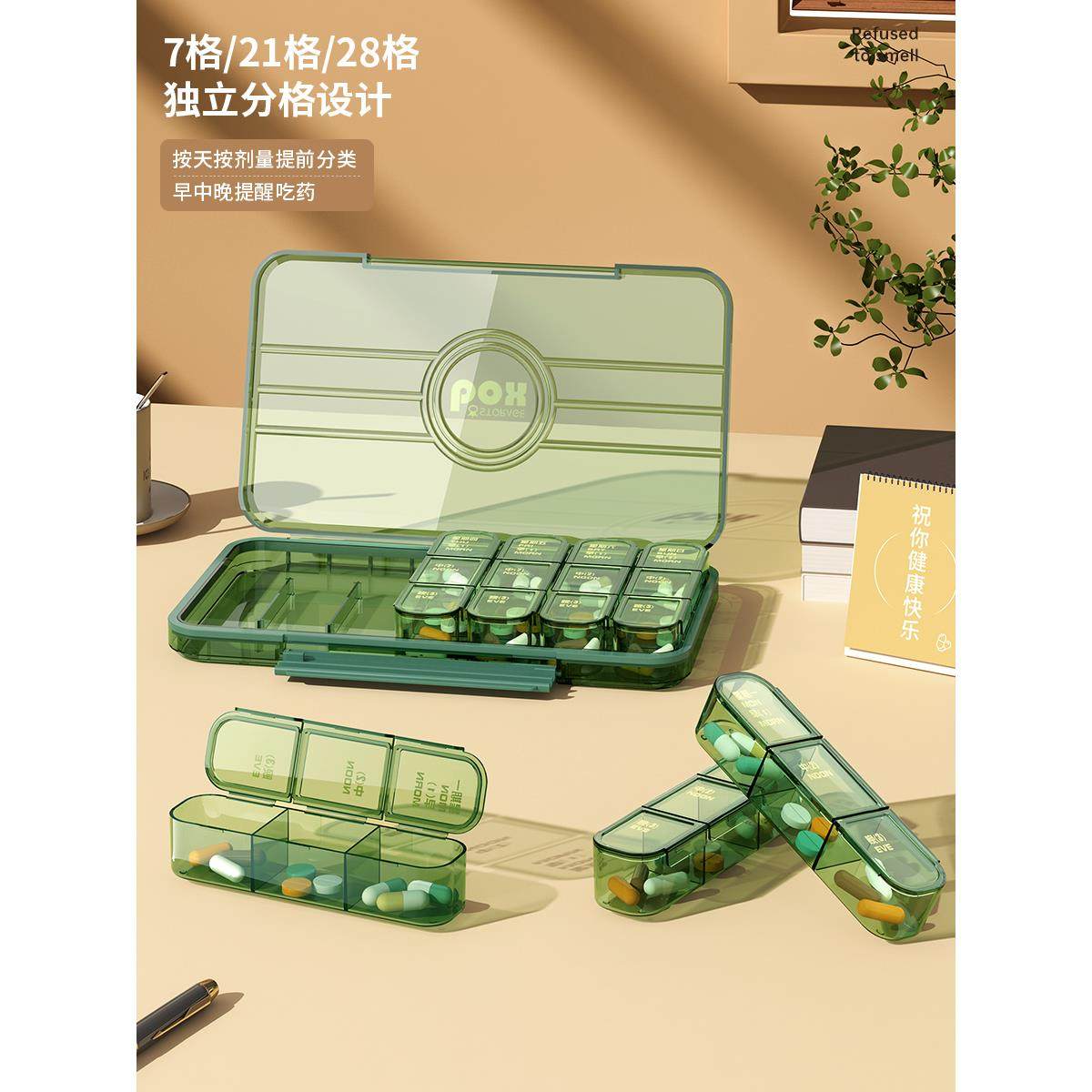 日本进口药盒便携随身药品分装盒一周七天吃药提醒盒大容量分药器