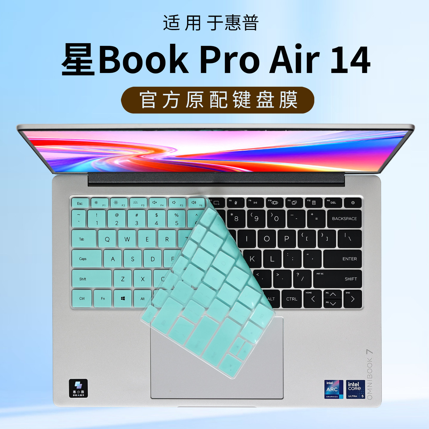 适用惠普星BookProAir14键盘保护膜14-KU电脑按键防尘垫bookpro14键位硅胶保护套14英寸笔记本屏幕钢化贴膜
