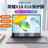 适用2026荣耀X16屏幕膜X14钢化膜X14X16PIus电脑屏幕保护膜战斗版 MagicBookX14笔记本高清屏幕防刮保护贴膜