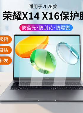 适用2026荣耀X16屏幕膜X14钢化膜X14X16PIus电脑屏幕保护膜战斗版MagicBookX14笔记本高清屏幕防刮保护贴膜