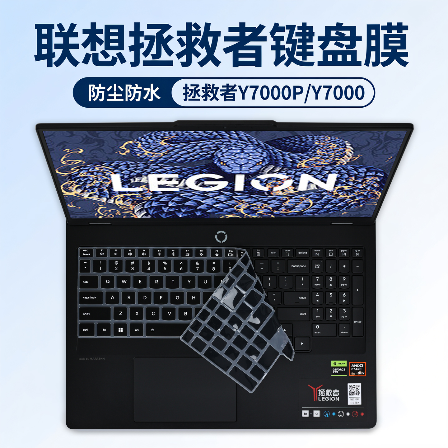 适用2025联想拯救者键盘膜