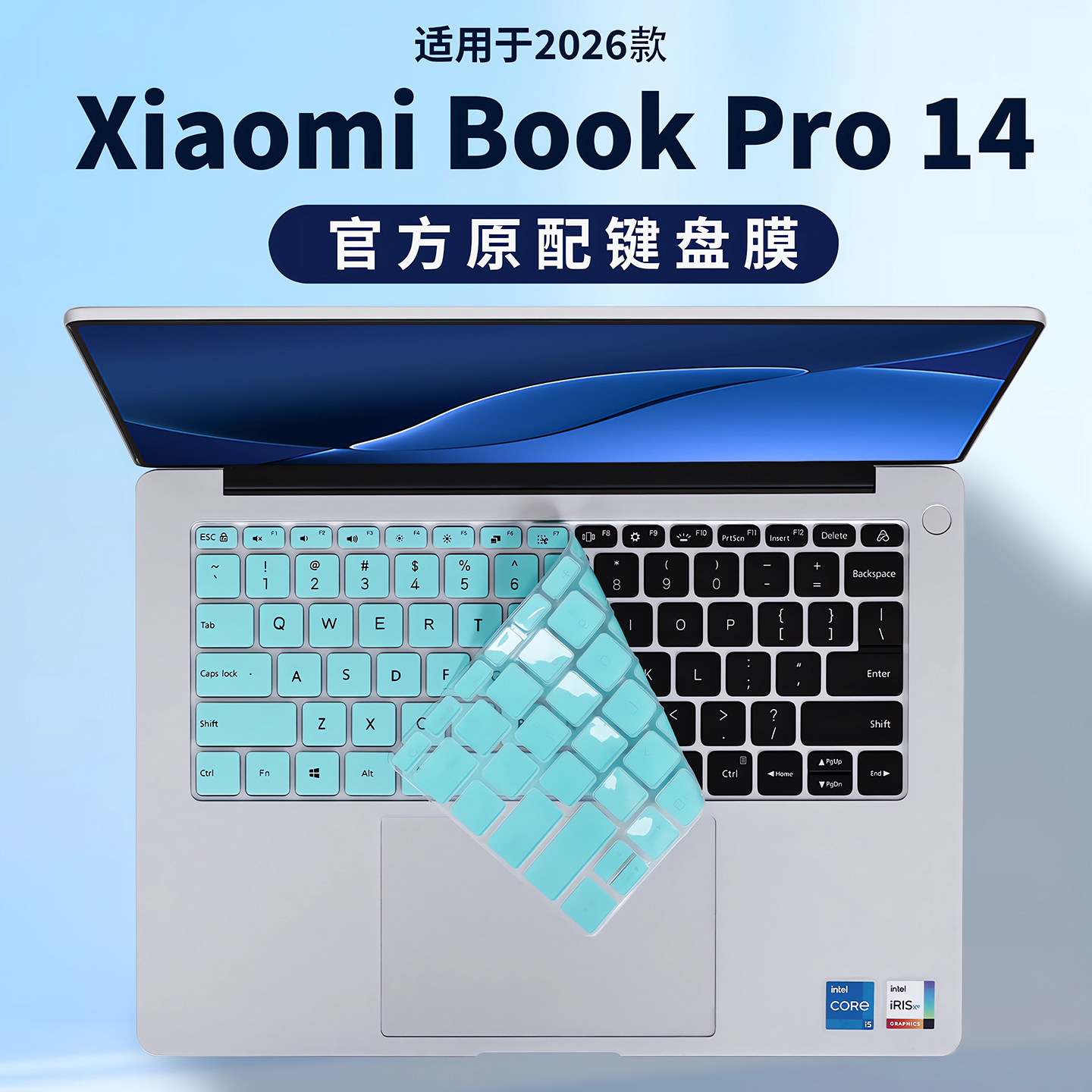 适用2026款小米XiaomiBook Pro14键盘膜S1401键盘保护膜Pro16电脑按键防尘垫键位保护套14.6英寸笔记本钢化膜