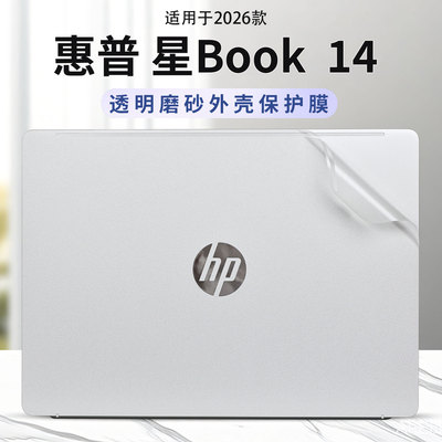 适用2026款惠普星Book14电脑贴纸