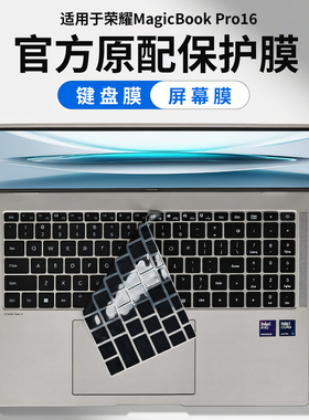 适用荣耀MagicBookPro16键盘膜2025款X16PIus按键保护膜X16Pro电脑硅胶防尘垫套酷睿Ultra笔记本16英寸钢化膜