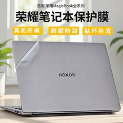 适用荣耀笔记本贴膜X14X16PIus电脑贴纸MagicBookPro14外壳贴膜Art14机身防刮保护膜荣耀Pro16笔记本全套保护
