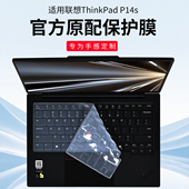 适用2025款 联想ThinkPad P14s键盘膜GEN6电脑键盘保护膜T14s按键防尘保护套t14P键位垫笔记本屏幕钢化保护膜