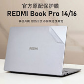 适用2025款 小米REDMIBook Pro16外壳保护膜红米Pro14电脑贴纸A1601透明机身防刮贴膜A1401笔记本全覆盖保护套