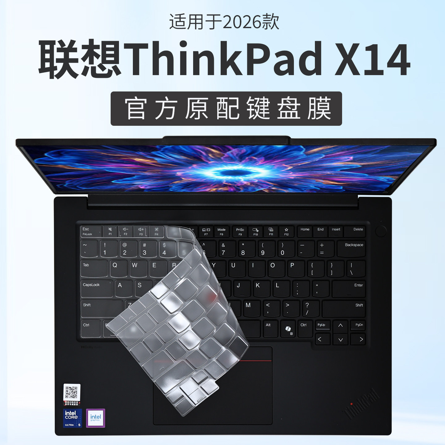 适用联想ThinkPadX14键盘保护膜2026款Thinkpad X14 Gen1电脑按键防尘垫E14硅胶保护套14英寸笔记本屏幕贴膜