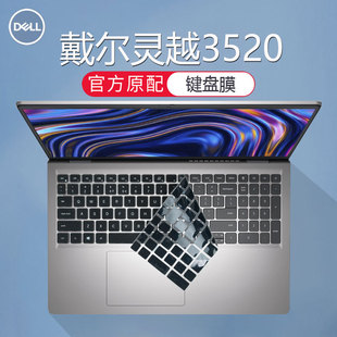 戴尔灵越3520键盘膜Inspiron15防尘垫电脑键位硅胶保护套15.6寸屏幕膜12代i5i7笔记本钢化屏保全套配件