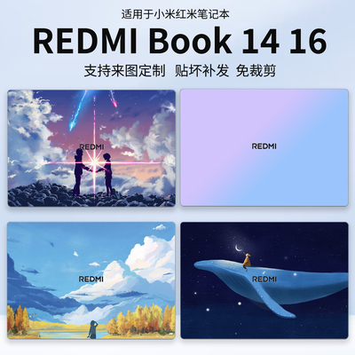 适用2025红米REDMIBook外壳膜