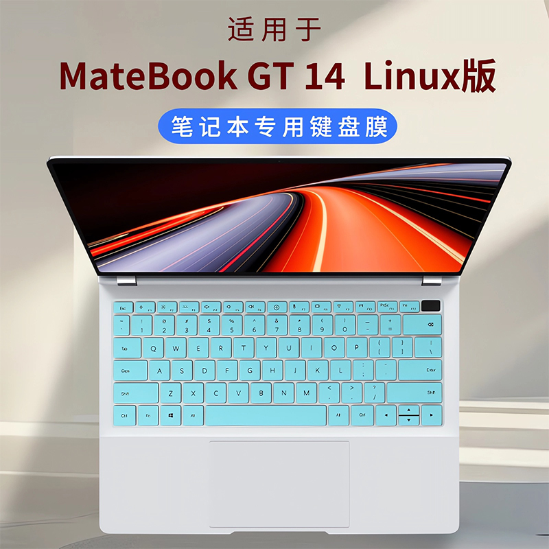 适用于华为MateBookGT14键盘膜Linux版键盘保护膜matebookgt14电脑按键防尘垫ENZH-32保护套14.2寸笔记本屏膜