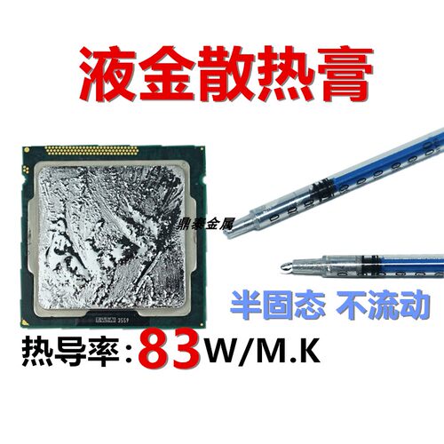 硅脂散热好价格 硅脂散热好图片 星期三
