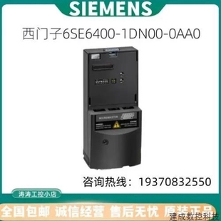 OAAO模塊安裝 議價產(chǎn)品MM420變頻器6SE6400 1DN00 0AA0 套件備件