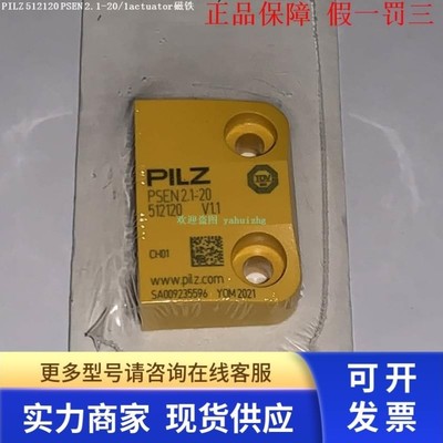 议价PILZ 512110 512120 522120 502121 502220 502221 PIL磁性传