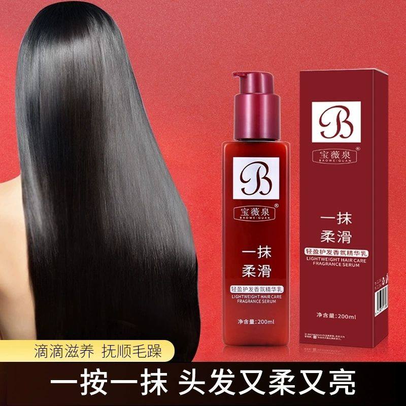 抖音热销一抹柔滑轻盈护发香氛精华乳营养保湿顺滑改善毛躁香水,美发护发/假发,护发素,淘宝优惠券,粉丝福利购,淘宝优惠卷