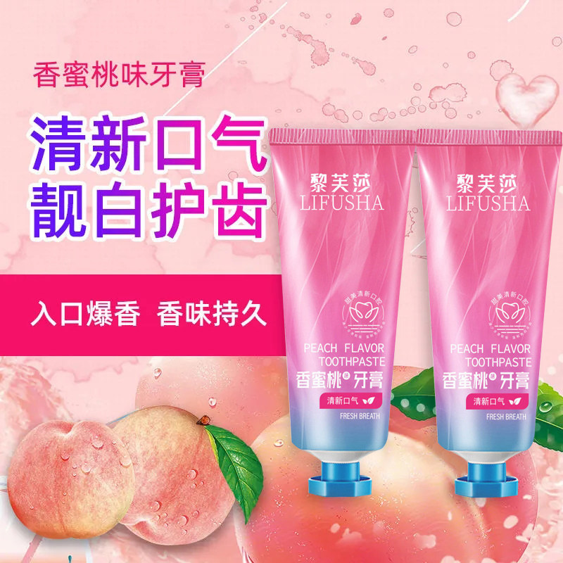 水果香蜜桃牙膏洁白护龈靓白护齿去口腔异味清新口气持久留香牙膏
