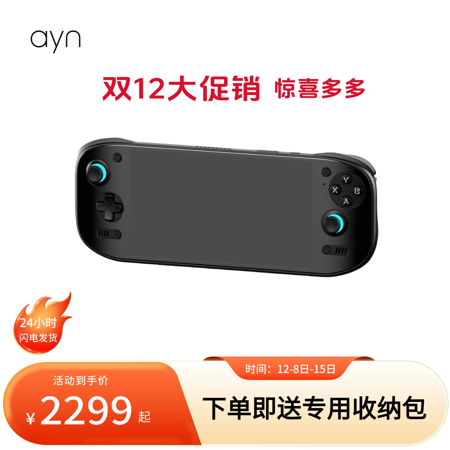 奥丁2portal安卓掌机串流8gen2游戏掌机毕业手游复古游戏机模拟PS