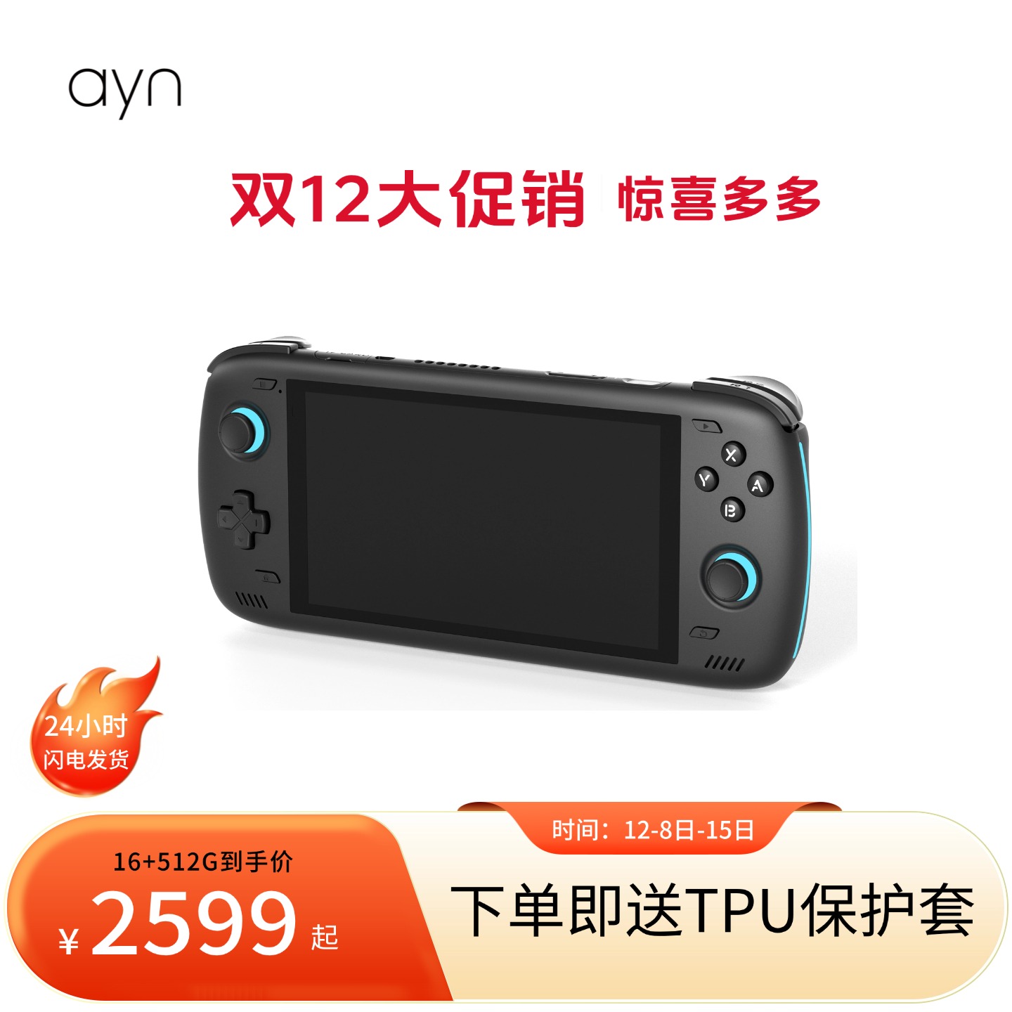 奥丁2掌机Odin2安卓掌机高通8gen2游戏掌机毕业机手游腾X云游戏机