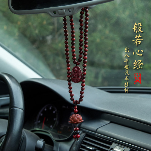 黑檀木心经汽车挂件朱砂本命像车载平安符莲花高档车内后照镜吊饰