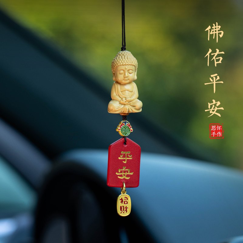 思怀小佛观音汽车后视镜挂件创意