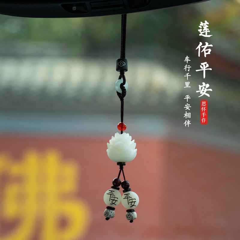 菩提根精雕莲花车行千里平安