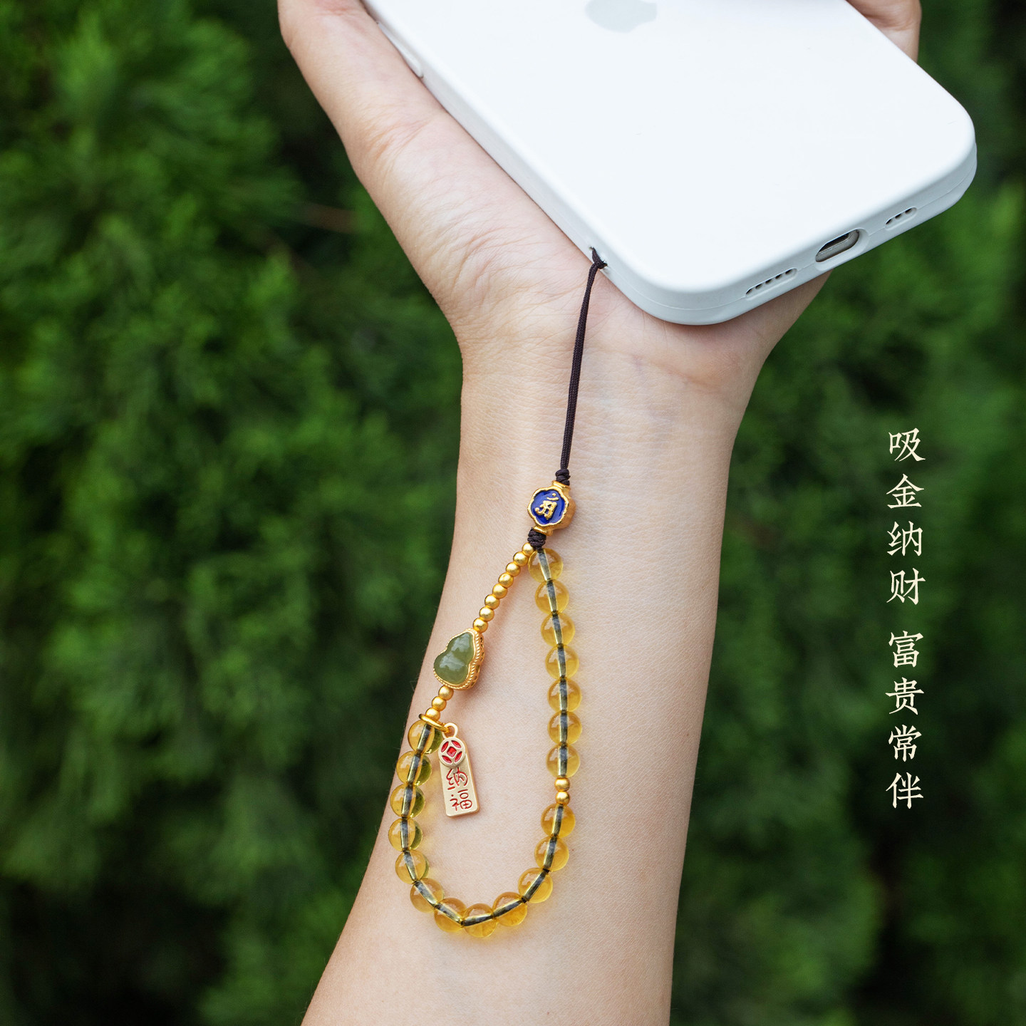 手机链招财好运黄水晶吸金挂链和田玉葫芦手腕款挂绳本命佛指环扣