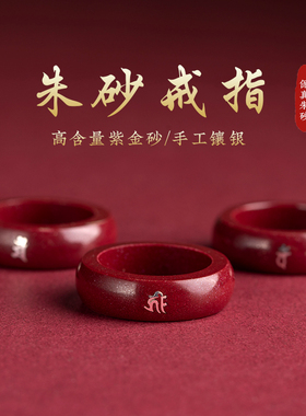 官方旗舰店朱砂镶银生肖本命像