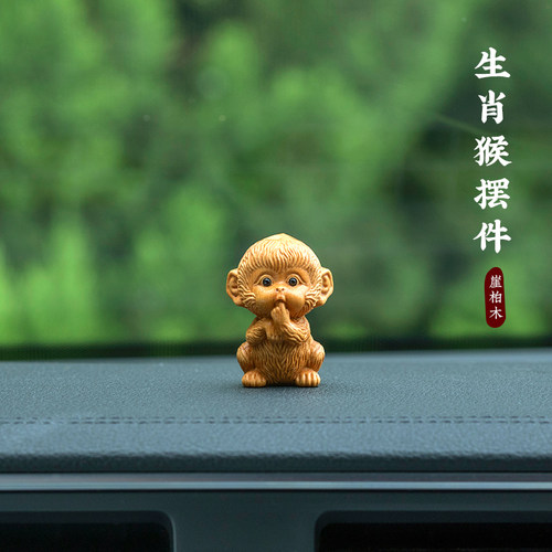天然崖柏木可爱小猴子精致创意